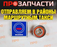 ����� ����� ��� �������� Subaru NSK 60TB0648E 60TB0648E ����