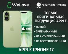 Apple iPhone 17. �����, 256 ��, �������, 3G, 4G LTE, 5G, NFC, eSIM, ������� �������, ������������ �������. ��� ����� �� ���������� ����