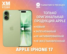 Apple iPhone 17. �����, 256 ��, �������, 3G, 4G LTE, 5G, NFC, eSIM, ������� �������, ������������ �������. ��� ����� �� ���������� ����