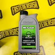 Hi-Gear. PSF (��� ���), �������������, 0,95��. ����