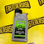 Hi-Gear. PSF (��� ���), �������������, 0,47��. ����