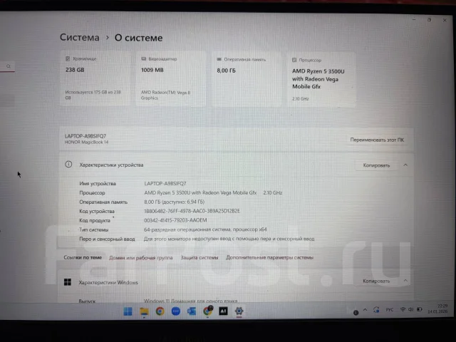 Honor MagicBook 14. 14", 2,1����, ��� 8 ��, ���� 256���, WiFi: 1, Bluetooth: 1, ����������� �� 3��. ����