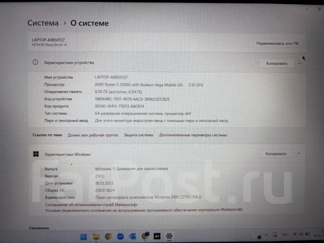 Honor MagicBook 14. 14", 2,1����, ��� 8 ��, ���� 256���, WiFi: 1, Bluetooth: 1, ����������� �� 3��. ����