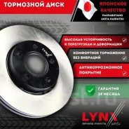 ���� ��������� LYNX ������ ��� �������� � ������� � �������� Bn1984 ����