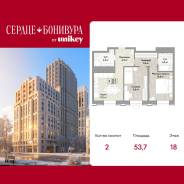 2-���������, ����� ��������� 5. �����������, ����������, 53,7���.��., 18/21 ���� ����� � IV ��. 2027 ����