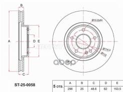 ���� ��������� (�������) Geely Coolray 18- / Belgee X50 23- Sat ���. ST250058, �������� ST250058 ����
