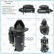 ������� 12� / 3.2 ��� / CR / Clark, Manitou, Massey Ferguson Gelzer ���. AN1494A AN1494A AN1494A ����
