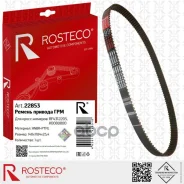 ������ ��� Changan, Mazda, Renault, (148x1184x25,4) HNBR+PTFE. RF4312205, K0080800 Rosteco Rosteco ���. 22853 22853 ����
