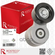 ����� ��������� ������ Next, (��. Cummins ISF 2.8 �-4), ��������. 5398362F Rosteco Rosteco ���. 23466 23466 ����