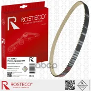 ������ ��� Renault, (123x1172x27) HNBR+PTFE. 8200537033 Rosteco Rosteco ���. 22863 22863 ����