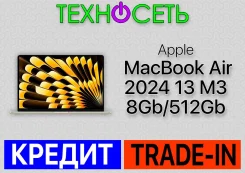 Apple MacBook Air 13 2024. 13.6", 3,2����, ��� 8 ��, ���� 512���, WiFi: 1, Bluetooth: 1, ����������� �� 19��. ��� ����� �� ������������ ����