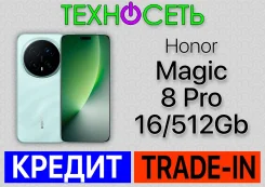 Honor Magic8 Pro. �����, 512 ��, �����, 3G, 4G LTE, 5G, Dual-SIM, ����������, NFC, eSIM ����