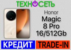 Honor Magic8 Pro. �����, 512 ��, �������, 3G, 4G LTE, 5G, Dual-SIM, ����������, NFC, eSIM ����