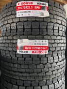 Koryo. ������, ��� �����, 2025 ���, ����� ����