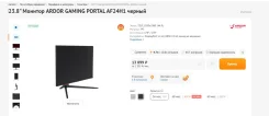 Ardor Gaming. 23.8", ���������� �� (LCD, LED, QLED) ����