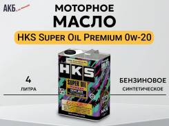 HKS. 0W-20, �������������, 4��. ����