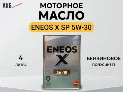 Eneos. 5W-30, �������������, 4��. ����