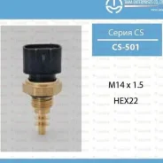 ������ ����������� TAMA CS-501/1365050F00 CS501 ����