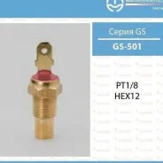 ������ ����������� TAMA GS-501/AZ28-18-510/31630/73079 GS501 ����