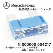 �������������� ����� 60A Mercedes-BENZ N 000000 004217 N000000004217 ����