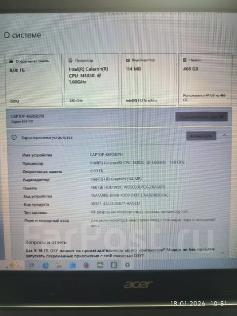 Acer Aspire ES1-731. 17.3", 1,6����, ��� 8 ��, ���� 500���, WiFi: 1, Bluetooth: 1, ����������� �� 3��. ����