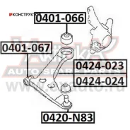 ������� ����� 0420-N83* ASVA (������) 0420N83 ����