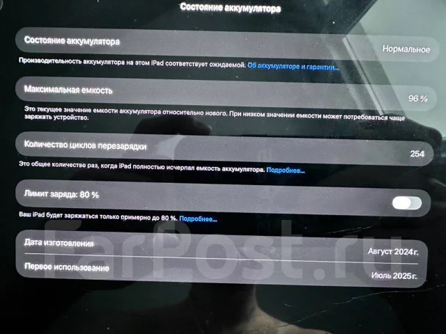 Apple iPad Pro 11 2024. 11 ������, ������ 256 �� ����
