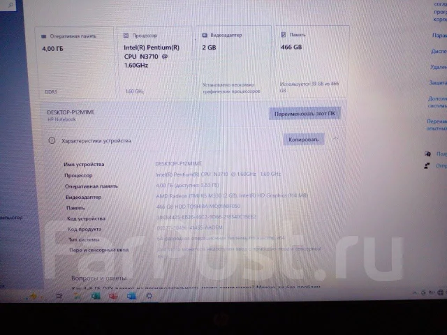 HP. 17.3", ��� 4 ��, WiFi: 1, Bluetooth: 1 ����