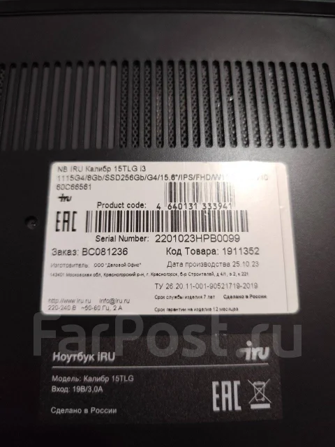 iRu ������ 15TLG. ��� 8 ��, WiFi: 1, Bluetooth: 1 ����