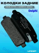 ������� ������ ����� ����� J, ������ C, ����� Delphi ���. LP2167 LP2167 ����