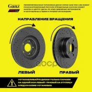 ���� ��������� �������� ��������������� PRO-Line � ��������� (�����.2 ��) Renault Logan/LADA Largus /ABS- /d=238*12 GANZ ���. GIJ06133S GIJ06133S ����