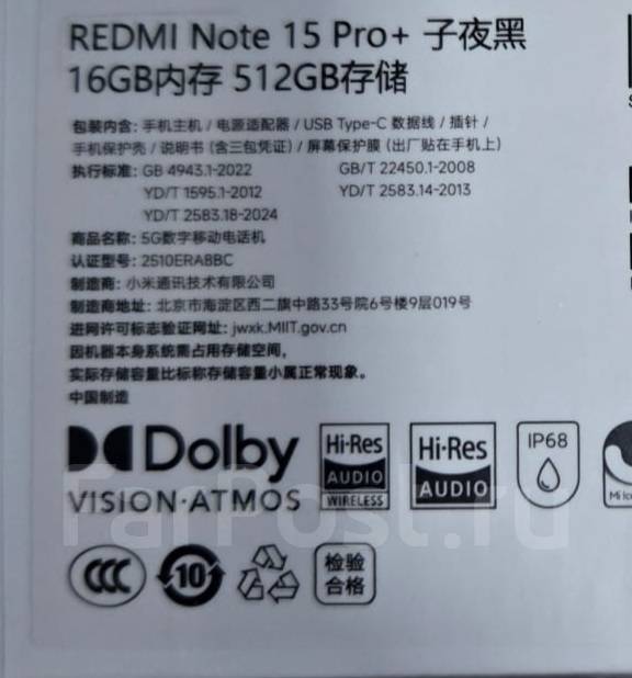Xiaomi Redmi Note 15 Pro+ 5G. �����, 512 ��, ������, 3G, 4G LTE, 5G, Dual-SIM, NFC ����