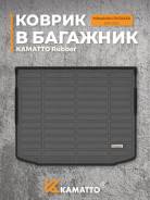 ��������� ������ � �������� Kamatto Rubber Mitsubishi RVR/ASX 2010+ ����