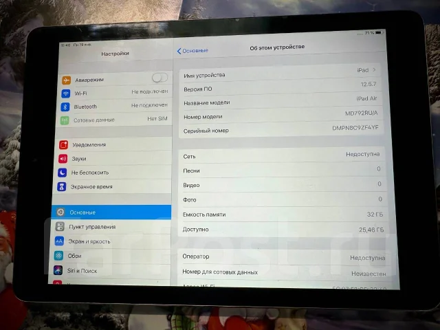 Apple iPad Air. 9.7 ������, ������ 32 �� ����