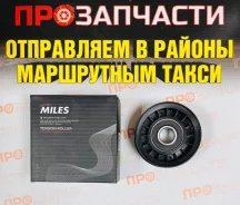 ����� ����� ���������� Mazda Miles AG03340 AG03340 ����