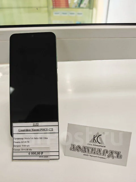 Xiaomi Poco C75. �/�, 128 ��, �������, 3G, 4G LTE ����