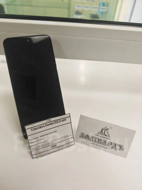 Xiaomi Poco M5s. �/�, 128 ��, �����, 3G, 4G LTE ����