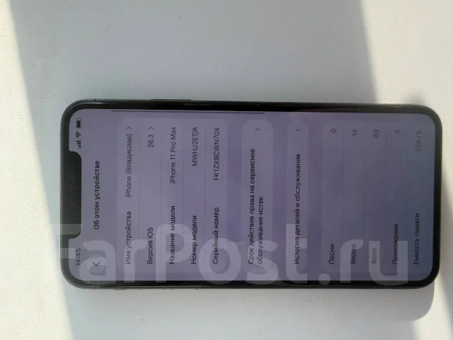 Apple iPhone 11 Pro Max. �/�, 256 ��, �����, 4G LTE, NFC ����