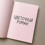 �������. �� �������� "��������� �����". ����� ������� ������� 34 ����