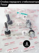 ������ ������������� ����� JAC T6 /T8 /T9 2906020P3010 ����