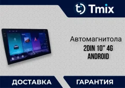 ��������� ������������� 2DIN Android 4/64�� ,4G 10" ����