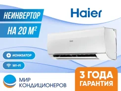 Haier. 20��&sup2; ����
