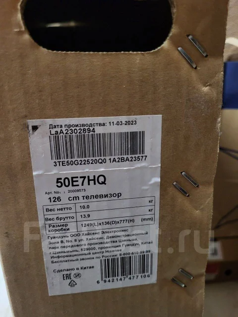 Hisense 50E7HQ. Quantum Dot (QLED, NanoCell) ����