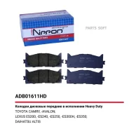 ������� ��������� �������� Heavy DUTY | ����� | Allied Nippon ADB01611HD Allied Nippon ADB01611HD ADB01611HD ����