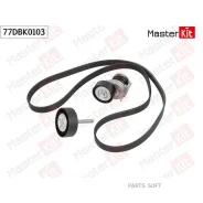 �������� ����� ���������� Skoda Octavia II(1Z3) 04-13, VW Polo(6R1,6C1) 09- Masterkit 77DBK0103 77DBK0103 Masterkit 77DBK0103 77DBK0103 ����