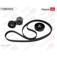 �������� ����� ���������� Hyundai Solaris I(RB) 10-, Kia Rio III(UB) 11- Masterkit 77DBK0104 Masterkit 77DBK0104 77DBK0104 ����