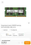 SO-DIMM DDR4. ����