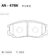 ������� ��������� �������� �������� Toyota RUSH 1.5, Mitsubishi Lancer 1.5 Akebono AN478K Akebono AN478K AN478K ����