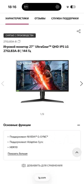 LG. 27", ���������� �� (LCD, LED, QLED) ����