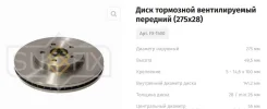 ���� ��������� ������������� (275x28) | ����� | Sufix FX1500 FX1500 ����